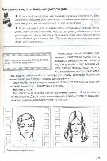 Photographie. Montres pour mannequins et photographes