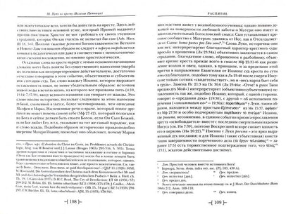 Пасхальная тайна. Богословие трех дней (допечатка, новая цена)