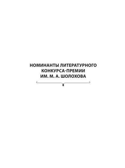Новые имена в литературе - 2020