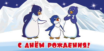КД3-12346 Convertisseur pour les enfants. C'est vrai! (Из мультфильма Приключения пингвиненка Лоло) (блестки в лаке)