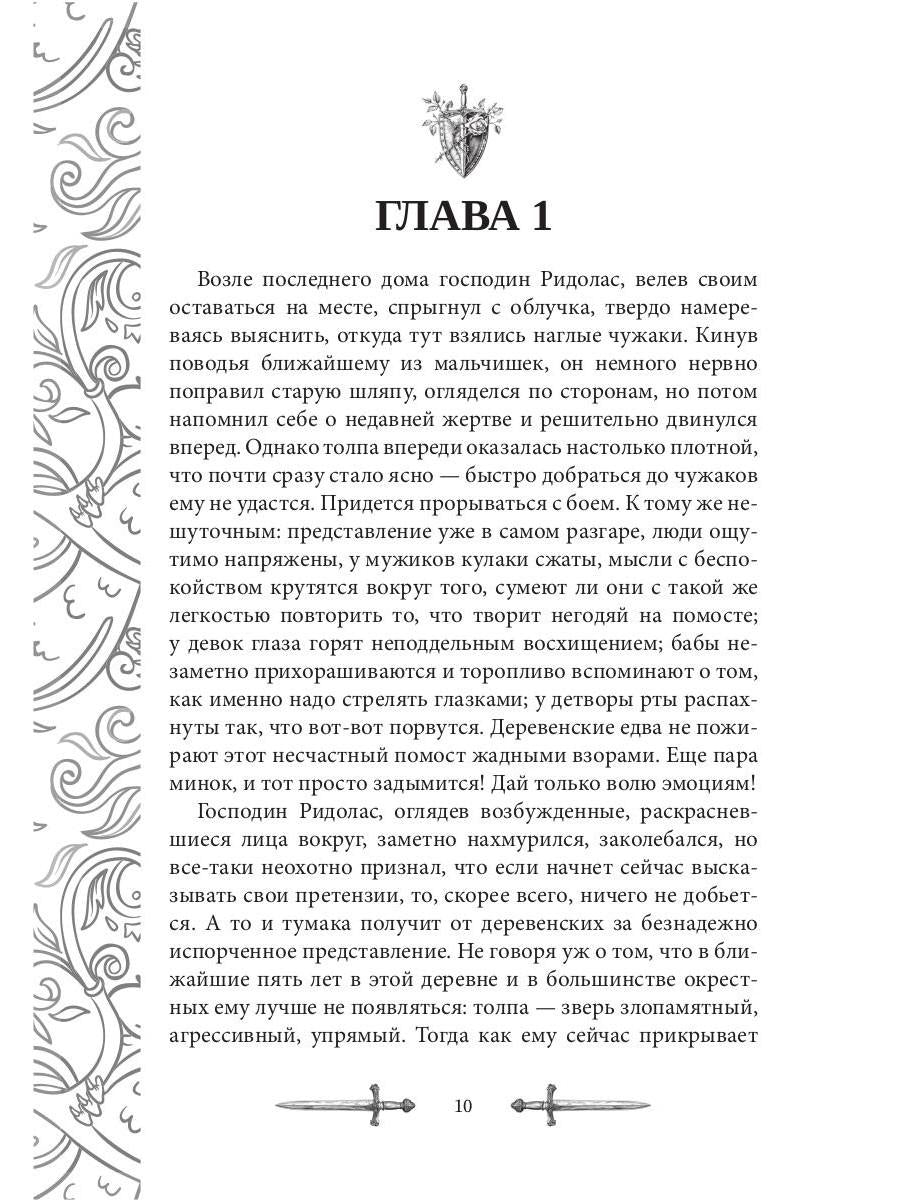Игрок-7. Merde Doline. Т. 1