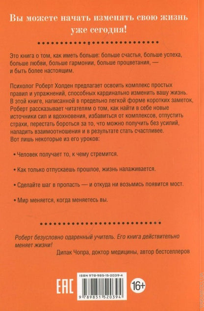 Начинаю новую жизнь!