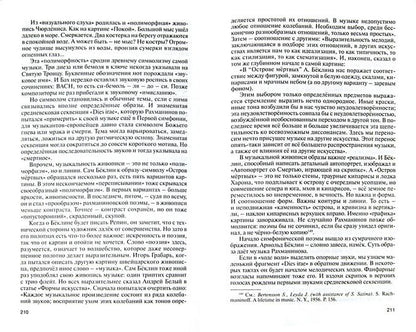 Рахманинов (ЖЗЛ) 2-е изд.