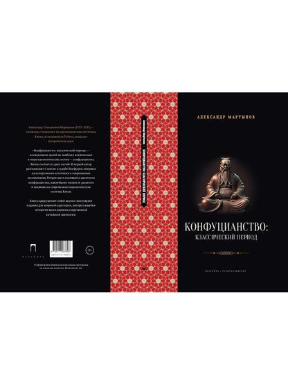 Conférence : période classique