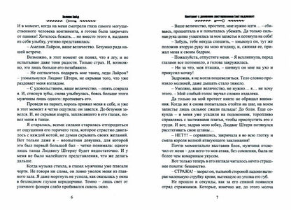 Le contrat avec le démon : расторжению (не) подлежит