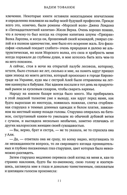 Мили за кормой