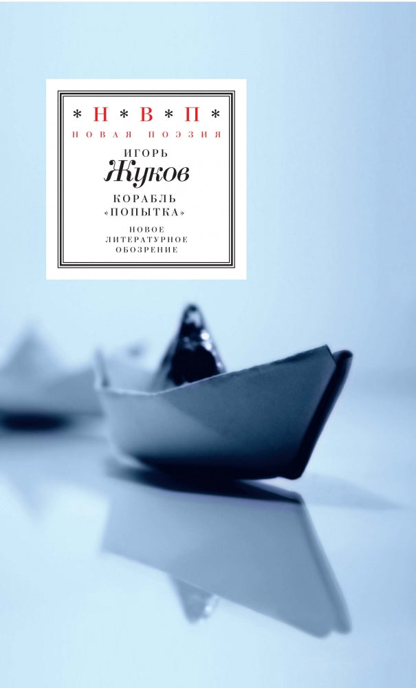 Corabol "Попытка"
