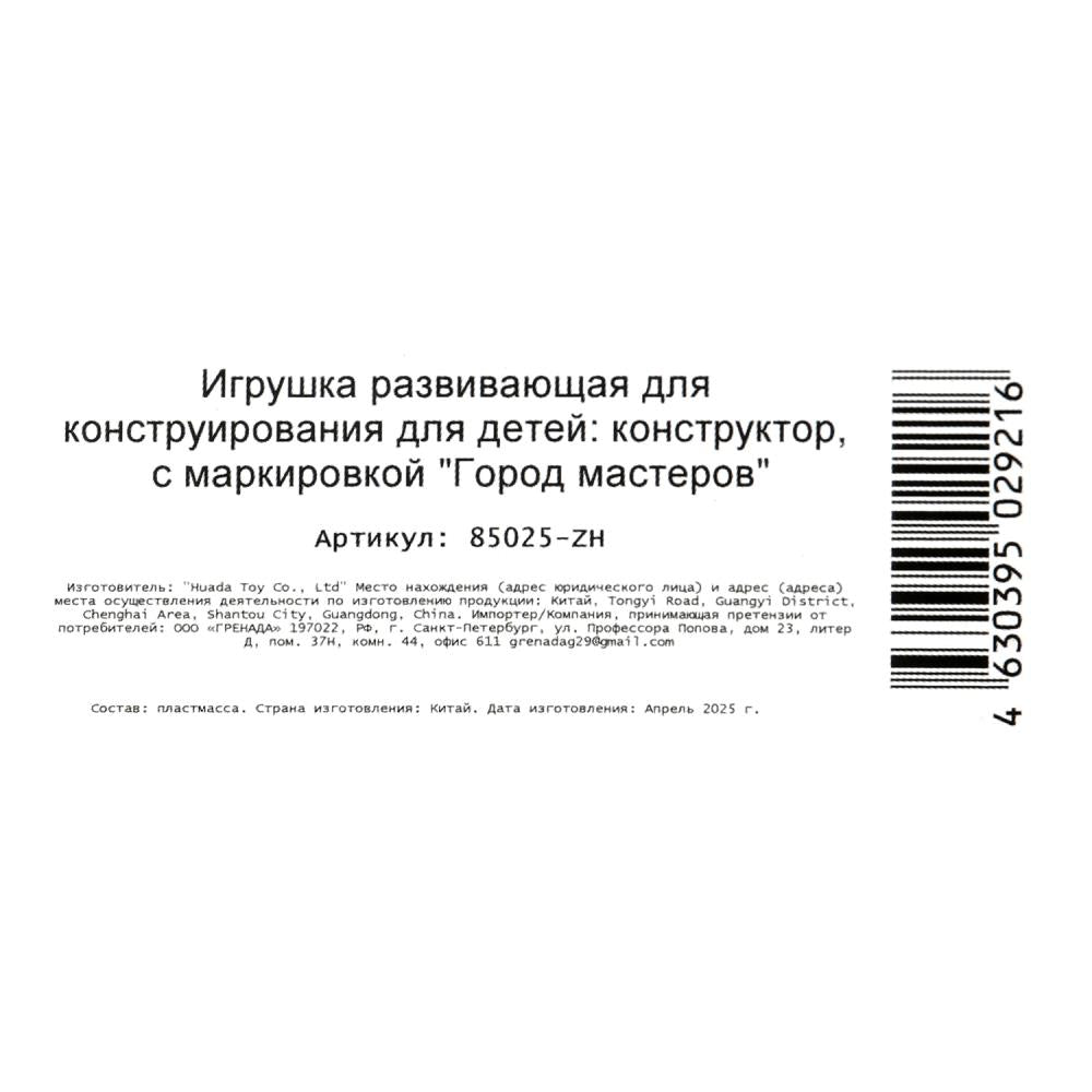 Конструктор СУПЕРКАР ferrari (инерция) , 445 дет. Город мастеров в кор.2*9шт