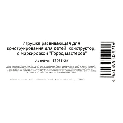 Конструктор СУПЕРКАР ferrari (инерция) , 445 дет. Город мастеров в кор.2*9шт