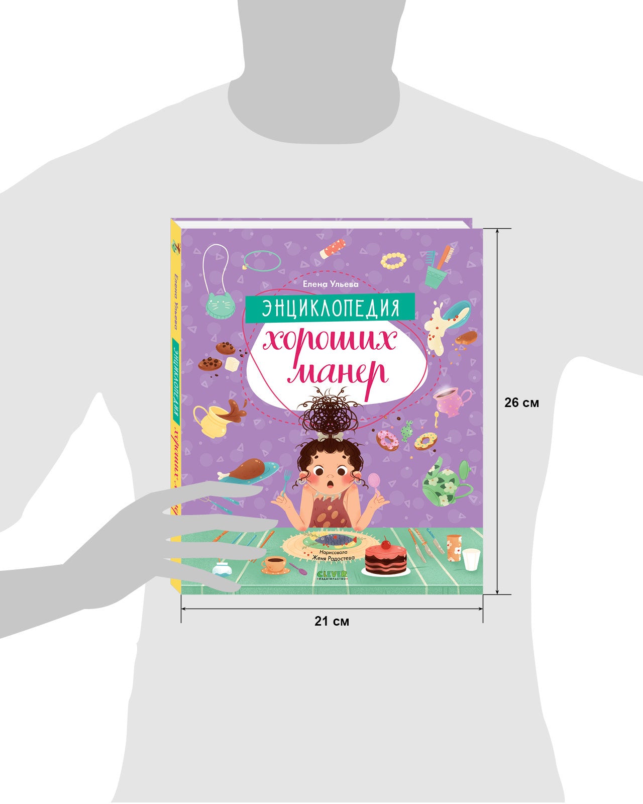 Oui. L'étiquette allemande est en vente. Энциклопедия хороших манер/Ульева Е.