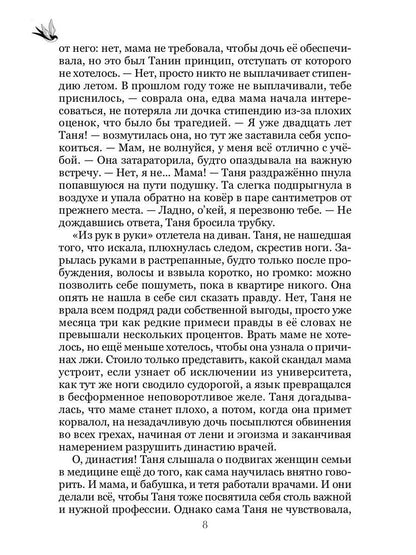 На колесах