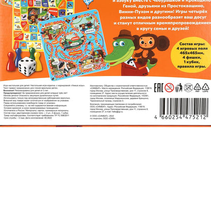 Веселые приключения. СОЮЗМУЛЬТФИЛЬМ. Настольная игра-ходилка. 250х250х55 mm. Умные игры в кор.10шт