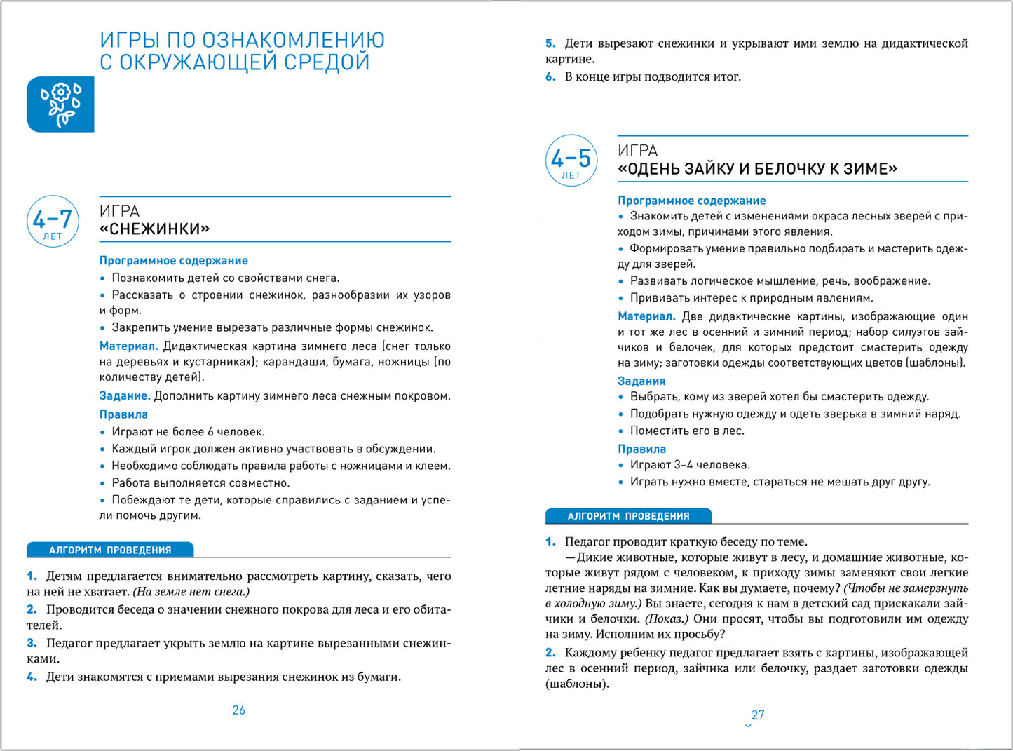 Le travail didactique de la société FG s'effectue à l'aide du miroir. 4-7 lettres