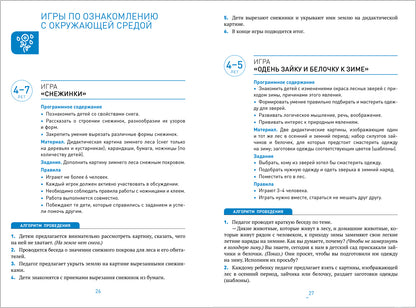Le travail didactique de la société FG s'effectue à l'aide du miroir. 4-7 lettres