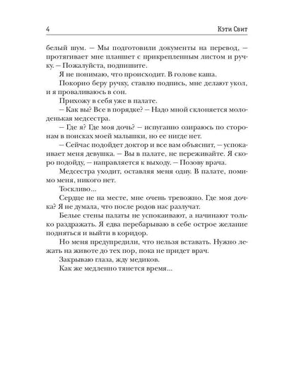 Брошенная семья. Путь к счастью