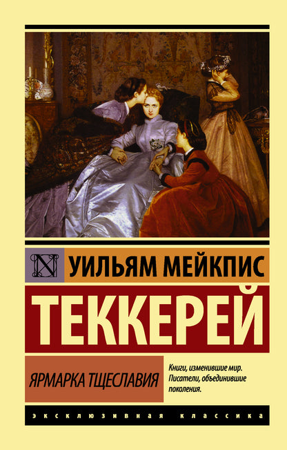 ЯрMARка тщеславия