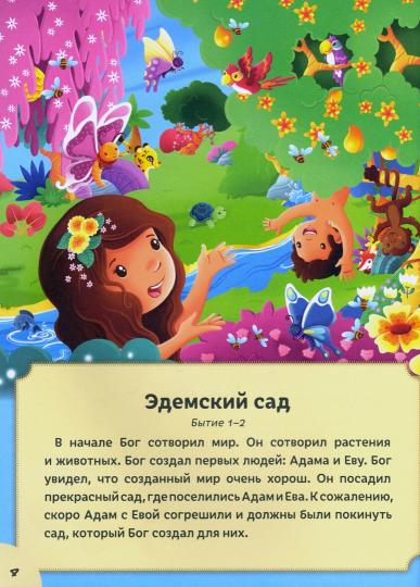 Bibliographie publiée pour les enfants