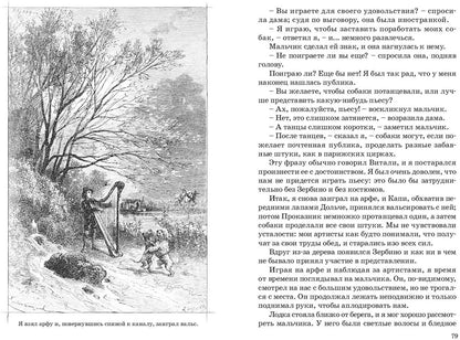 Без семьи (ожидается поступление)