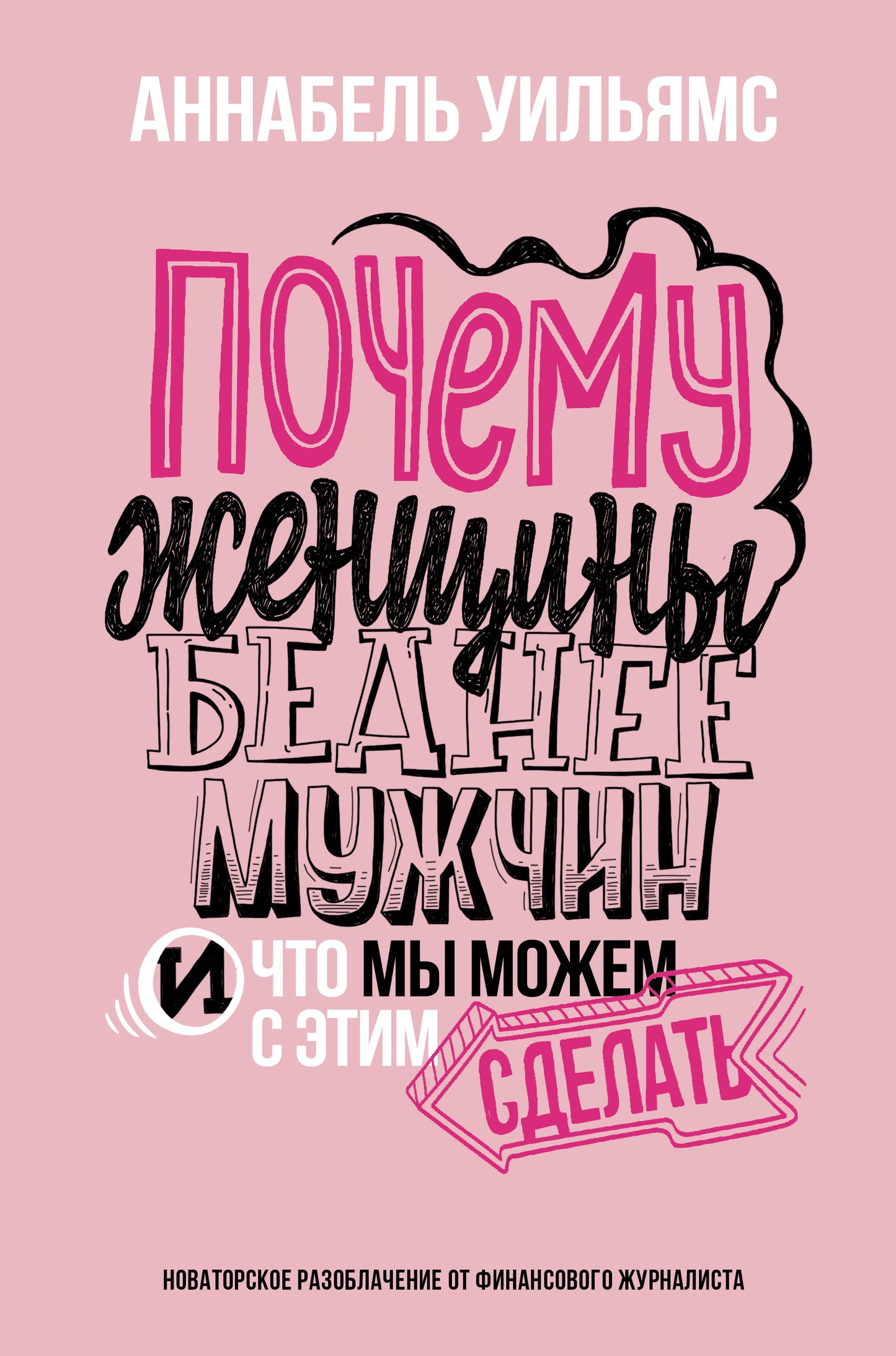 Les sacs pour femmes portent des vêtements pour hommes. C'est ce que je peux faire avec ça