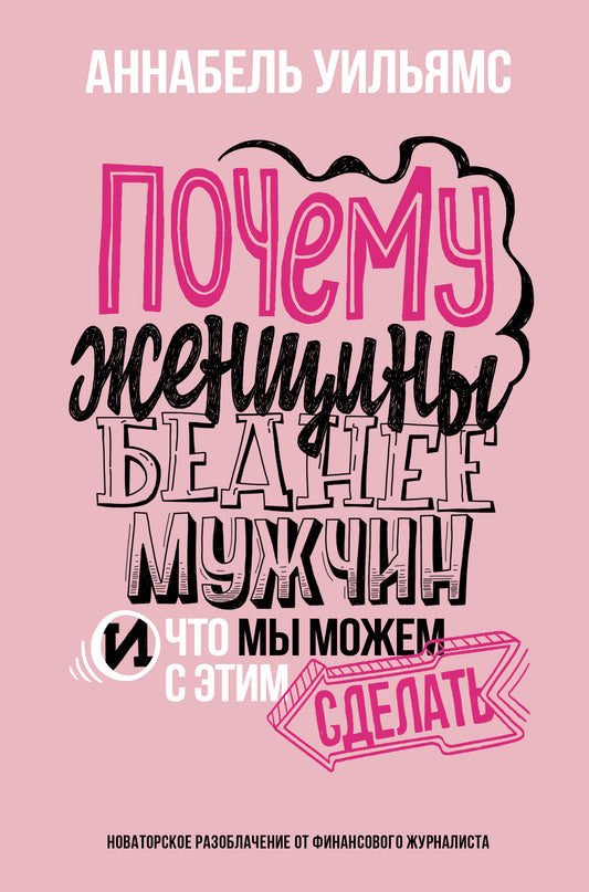 Les sacs pour femmes portent des vêtements pour hommes. C'est ce que je peux faire avec ça