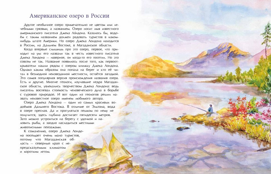 Nouveau mois de Russie