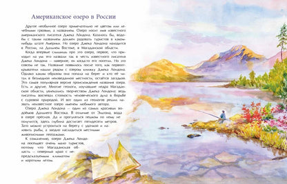 Nouveau mois de Russie