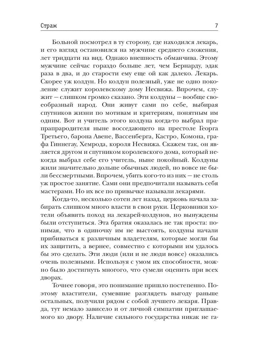 Ps. Kn. 1. Straj