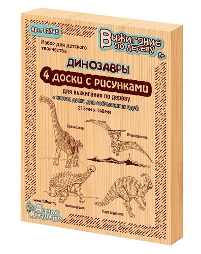 Выжигание по дереву. Доски для выжигания. Динозавры, 5 шт (Брахиозавр, Птеродактиль, Эвоплоцефал, Паразауролоф)