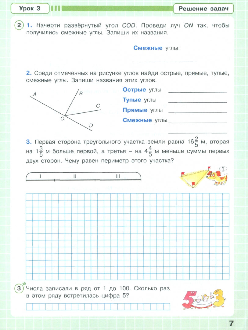 Peterson. Mathématique. 4 cl. Р/т. В 3-х ч. Часть 3. (Бином). (ФГОС). (к учебн. в перепл.) (2017)