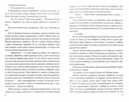 КПП Первый богатырь (12+)