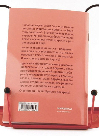 Никея.Самые вкусные куличи и пасхи:Рецепты