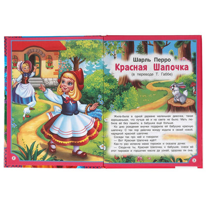 Союзмультфильм. 50 сказок и стихов для девочек. 165х215мм. 48 стр. Тв. переплет. Умка в кор.30шт