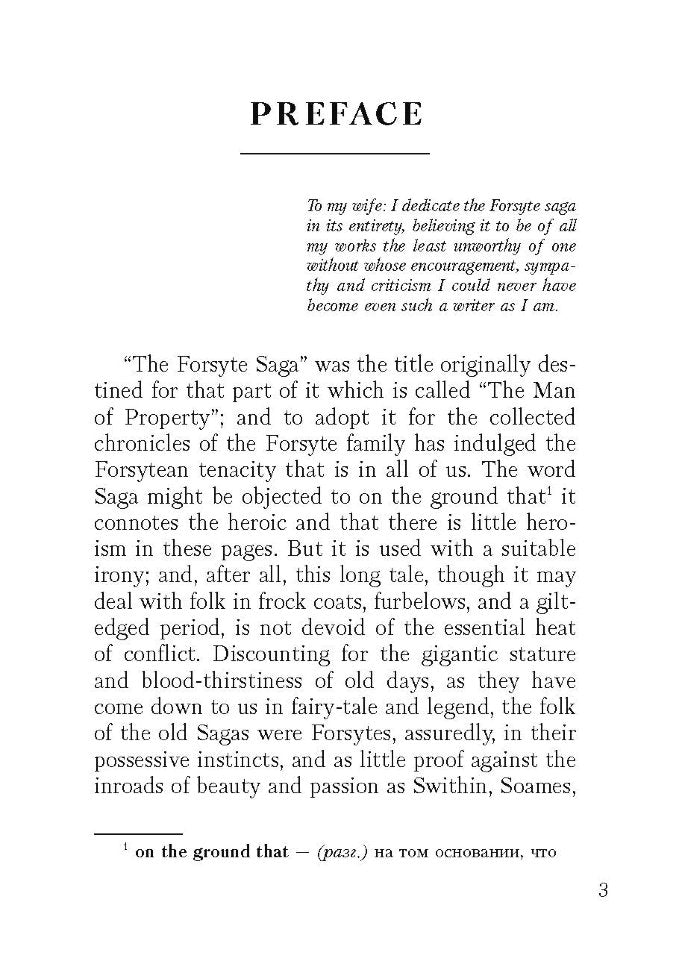 Голсуорси. Сага о Форсайтах. Собственник. КДЧ на англ. яз., неадаптир.