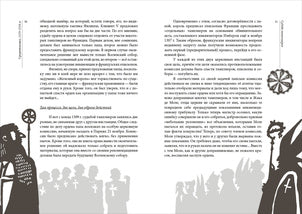 Bel slon Karla Velikogo. Histoire récente : [сборник] / А. P. Левандовский ; ensuite. A. A. Левандовского ; IL. C. В. Lubbaeva. —M. : Нигма, 2020. — 216 с. : IL. — (Нигма. Избранное).