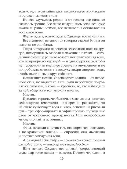 Мистерия