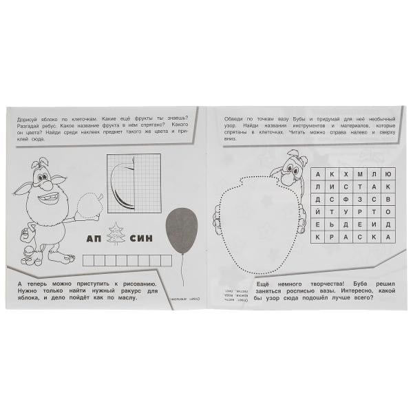 9785506063919 Bouba. Повеселимся! IQ раскраски с наклейками. 200х200 mm. 8 pièces. + autocollants. Умка в ко