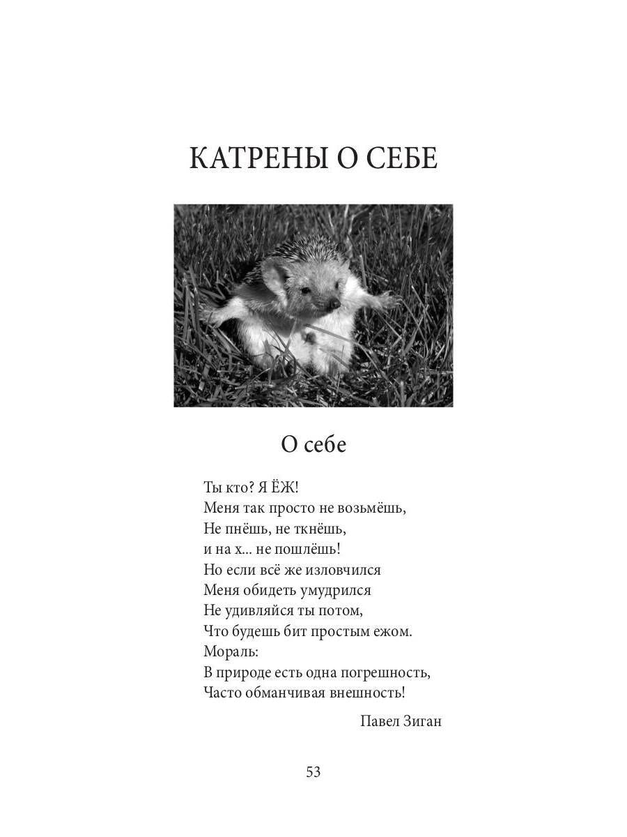 Собрание сочинений