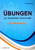 Упражнения по грамматике немецкого языка. Morphologie: Учебное пособи. Нарустранг Е.В.
