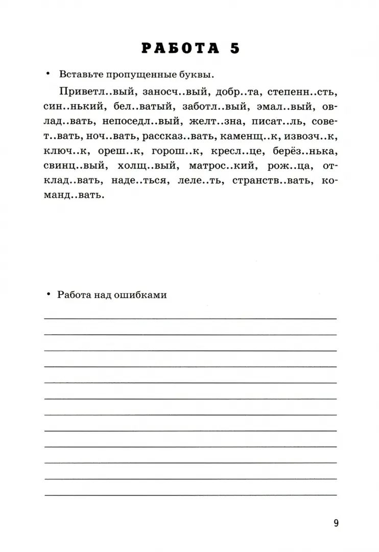 УМК. ПРОВ.РАБ.ПО РУС. ЯЗ. 7 КЛ. БАРАНОВ. ФГОС (к новому учебнику)/Никулина (Экзамен)