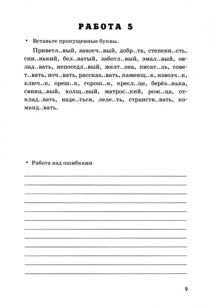 УМК. ПРОВ.РАБ.ПО РУС. ЯЗ. 7 КЛ. БАРАНОВ. ФГОС (к новому учебнику)/Никулина (Экзамен)