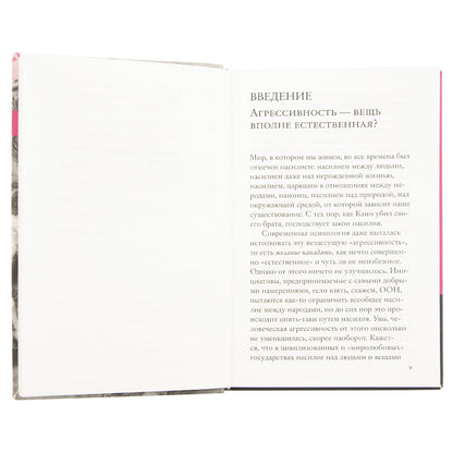 Гнев, злоба, раздражение: Учение Евагрия Пантийского о гневе и кротости. 2-е изд., испр. Схиархимандрит Гавриил (Бунге)