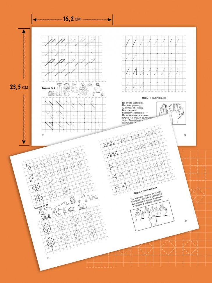 Логопедические прописи для дошколят. Османова Г.А.