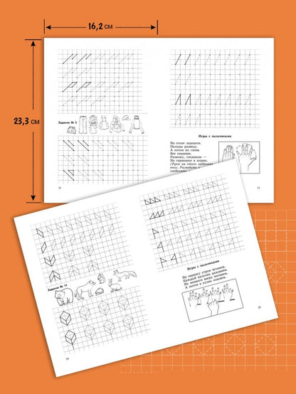 Логопедические прописи для дошколят. Османова Г.А.