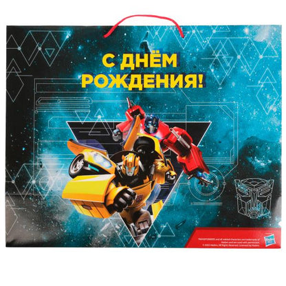 Пакет xxl 40*49*19 см, Трансформеры трансформеры, с днем рождения ЧУДО ПРАЗДНИК в кор.100шт