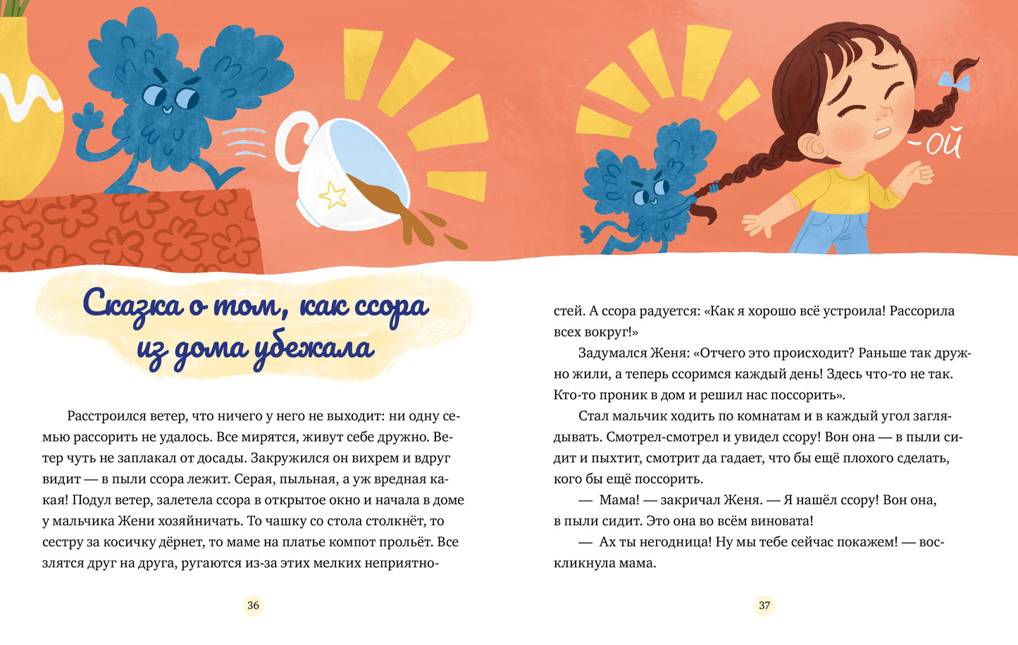 Семейные ценности. Сказки о дружной семье/Ульева Е.