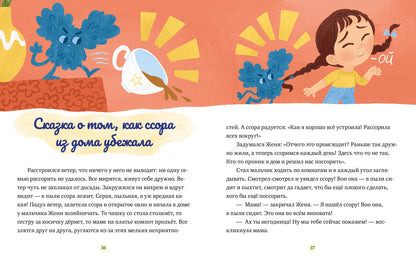Семейные ценности. Сказки о дружной семье/Ульева Е.