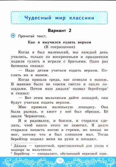 УМК САМ.РАБ. ПО ЛИТЕРАТУРНОМУ ЧТЕНИЮ. 4 КЛАСС. КЛИМАНОВА, ГОРЕЦКИЙ. ФГОС (к новому ФПУ)/Птухина ( Экзамен)