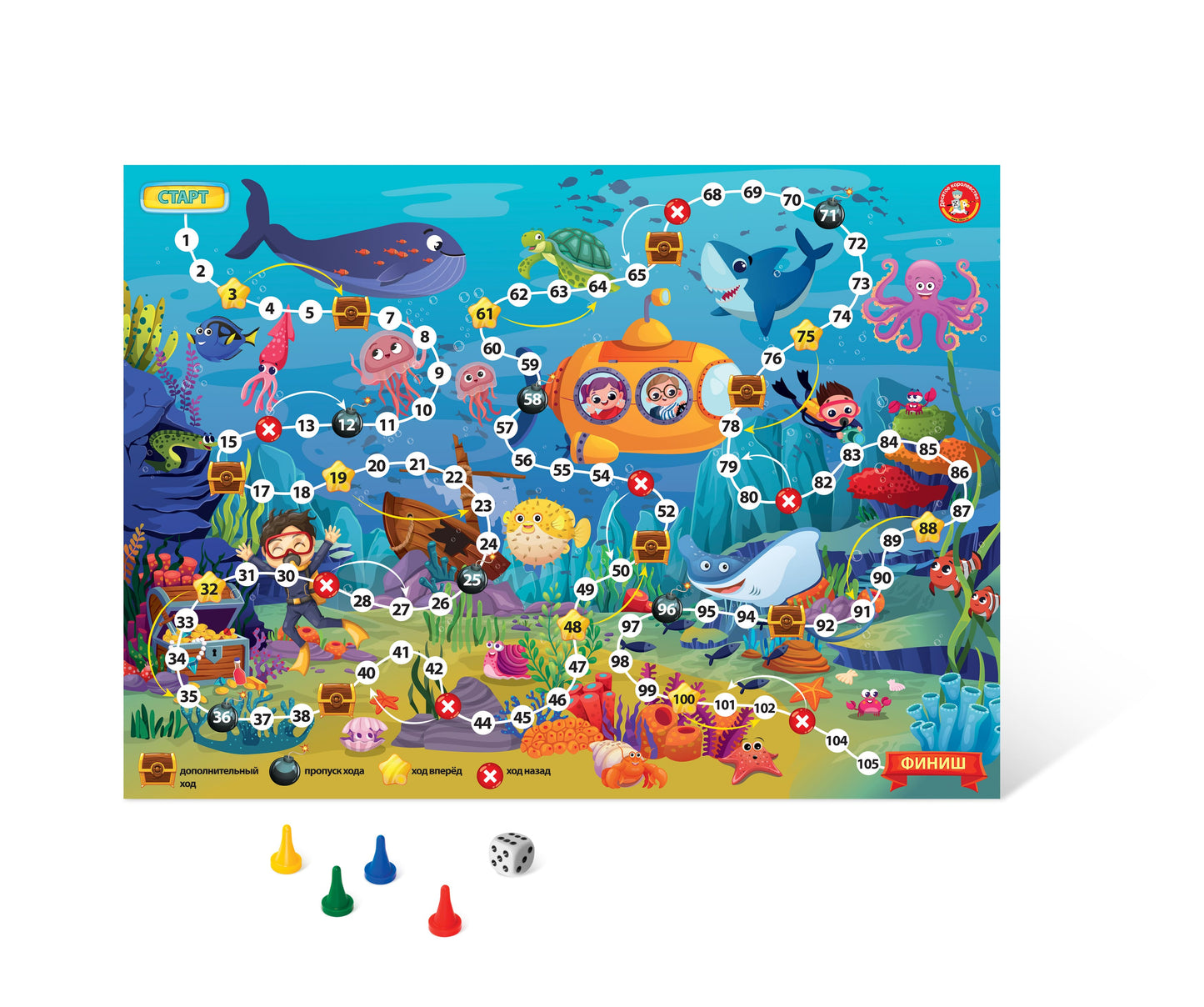 Игра настольная ходилка "В океане"