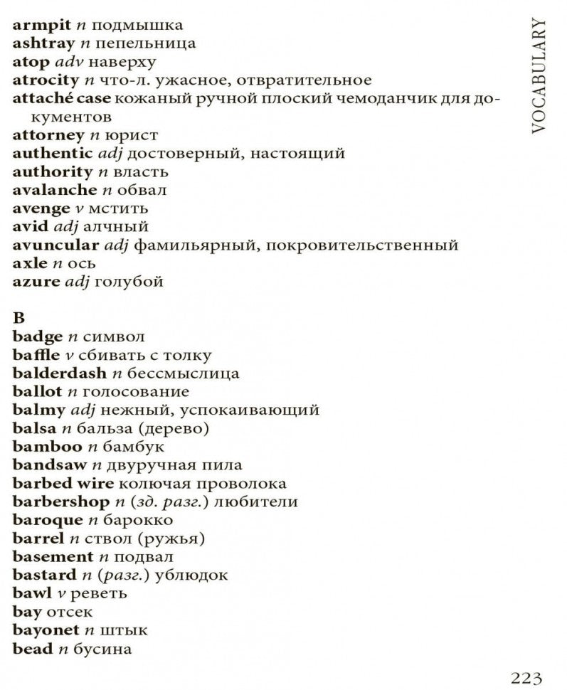 Abattoir-Cinq ou la Croisade des enfants = Бойня номер пять