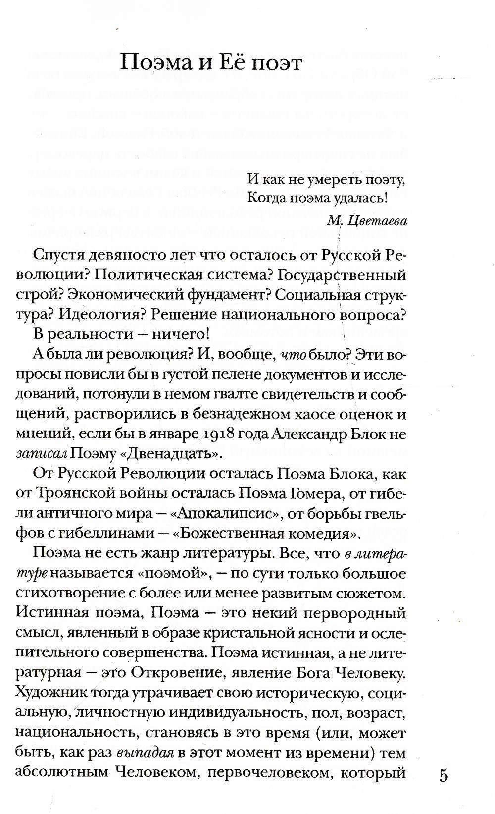 Блок без глянца